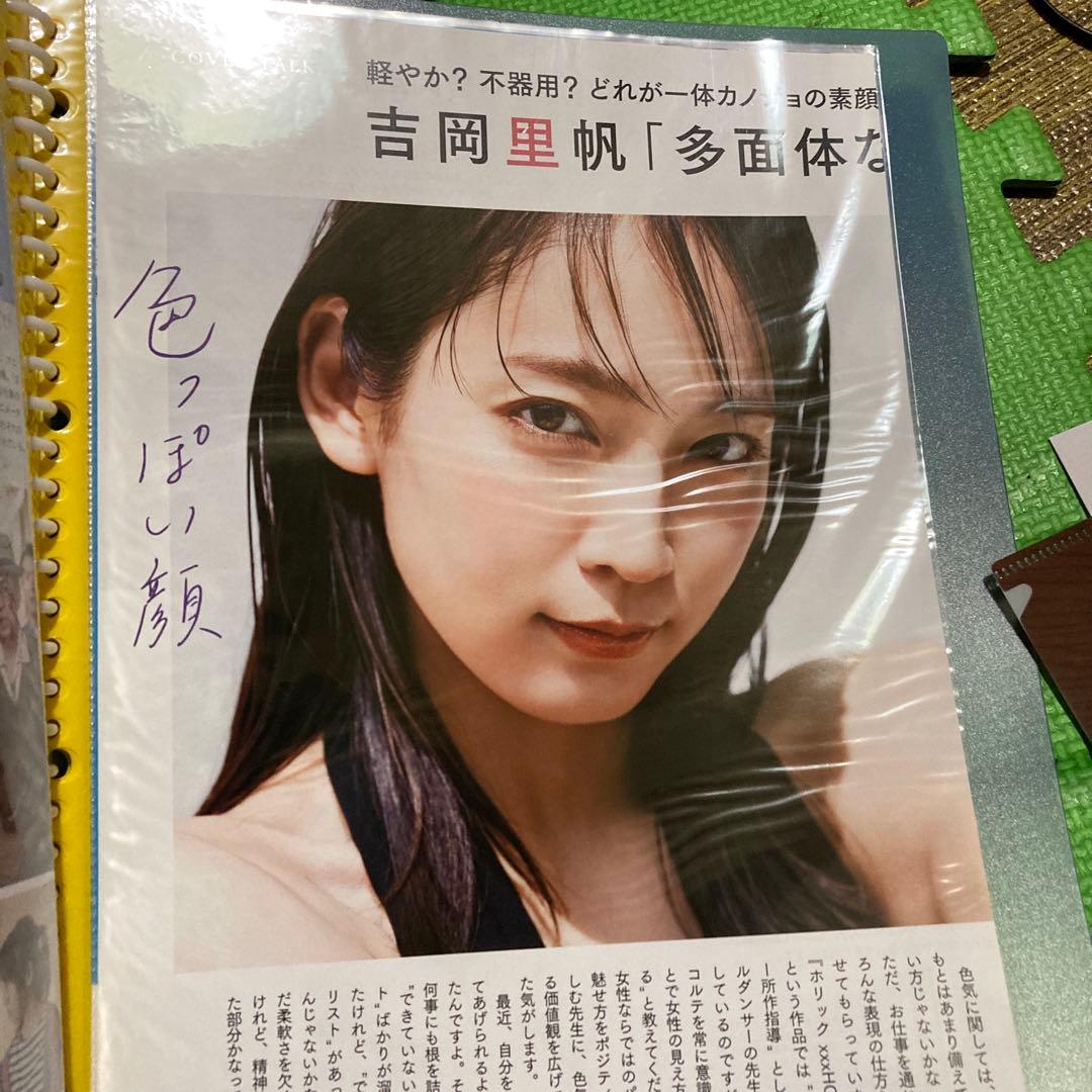 最終価格　吉岡里帆切り抜き　大量90ページ