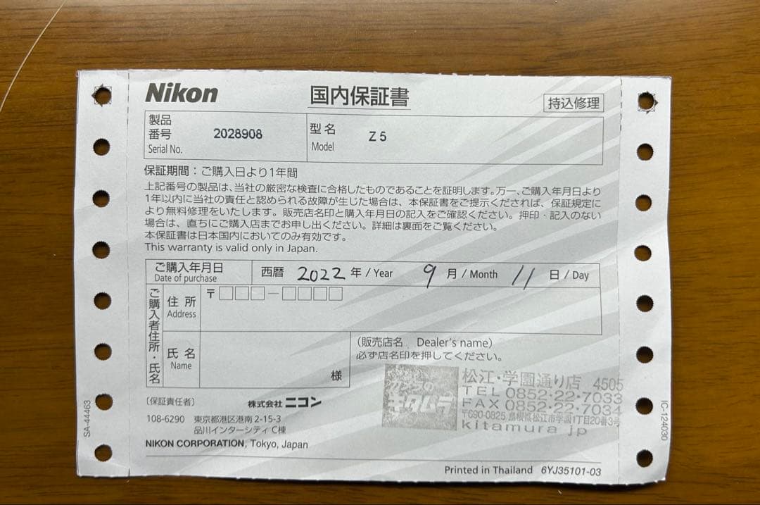 Nikon z5 ボディ　中古　おまけ付き