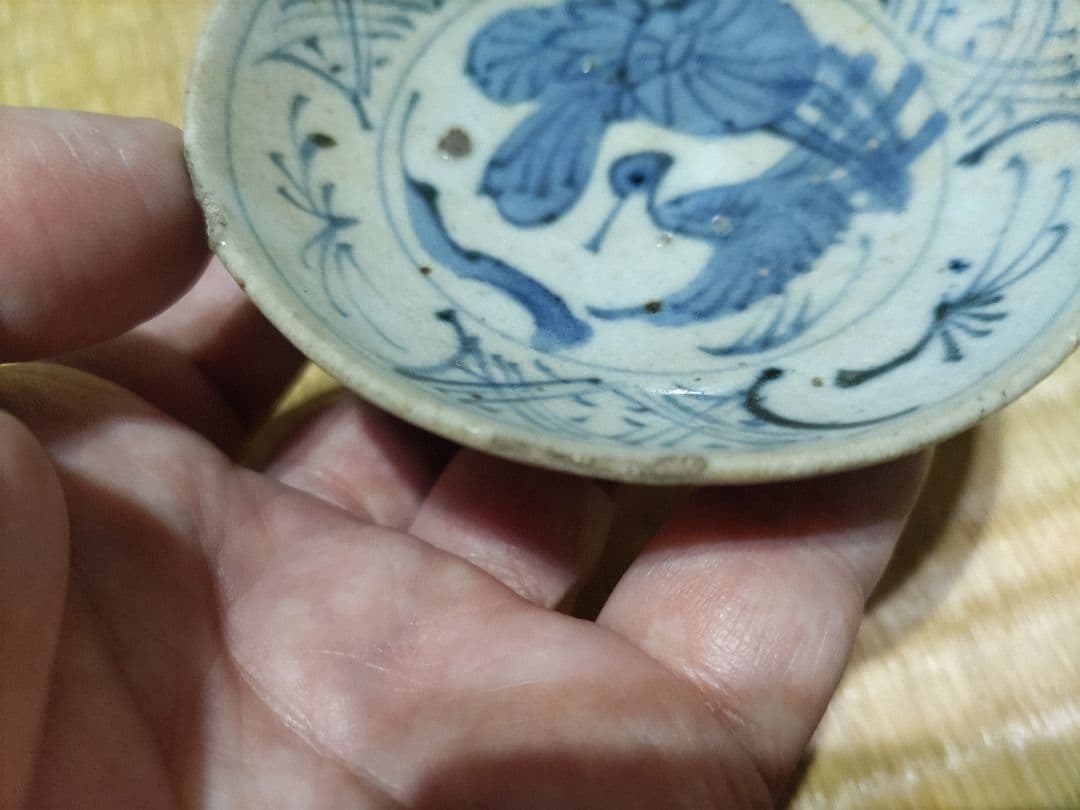 唐物　古染付　鳥図　酒盃　中国