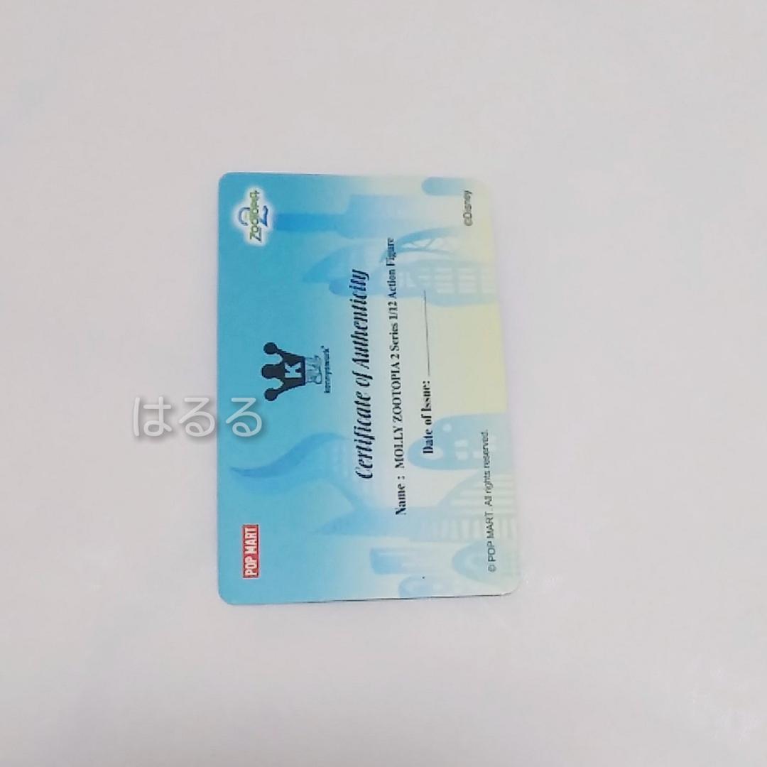 ニック　モリー　アクションフィギュア　ズートピア2　ポップマート　ディズニー