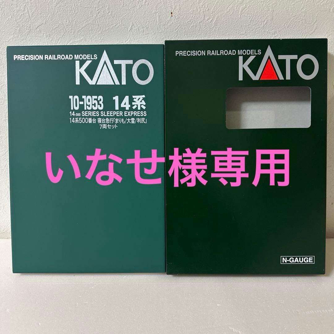 KATO 寝台急行「まりも、はまなす」