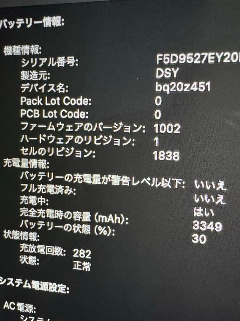 MacBookAir Early2020 初期化済み