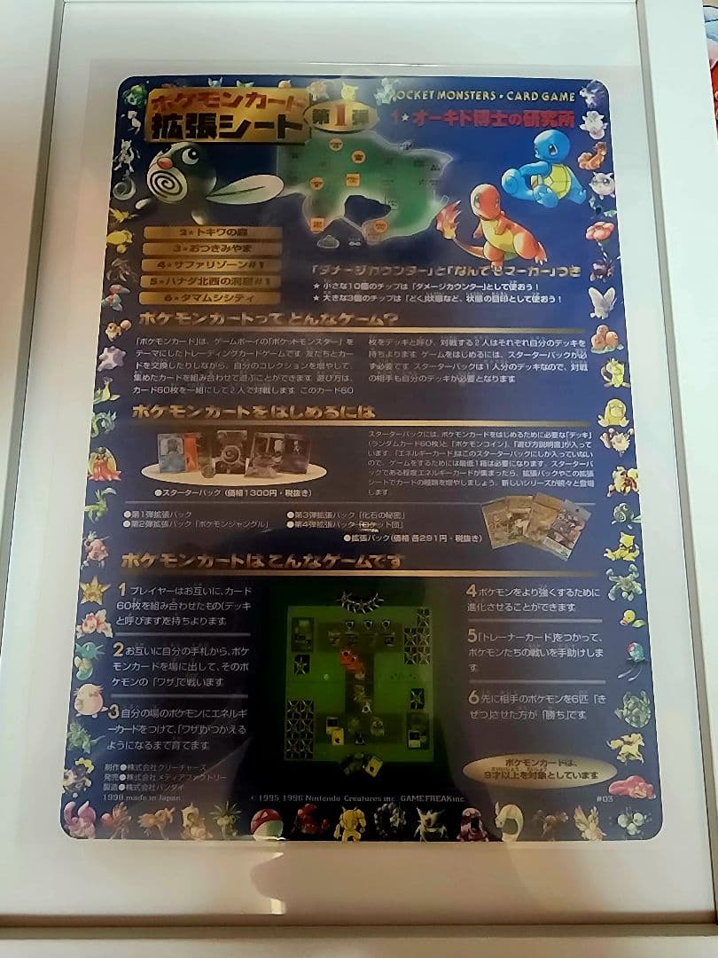 ポケモンカード 旧裏 拡張シート 第1弾、第2弾、第3弾未開封