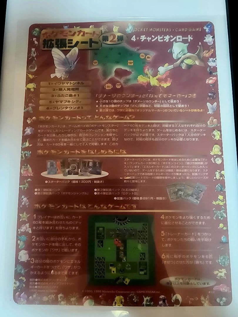 ポケモンカード 旧裏 拡張シート 第1弾、第2弾、第3弾未開封