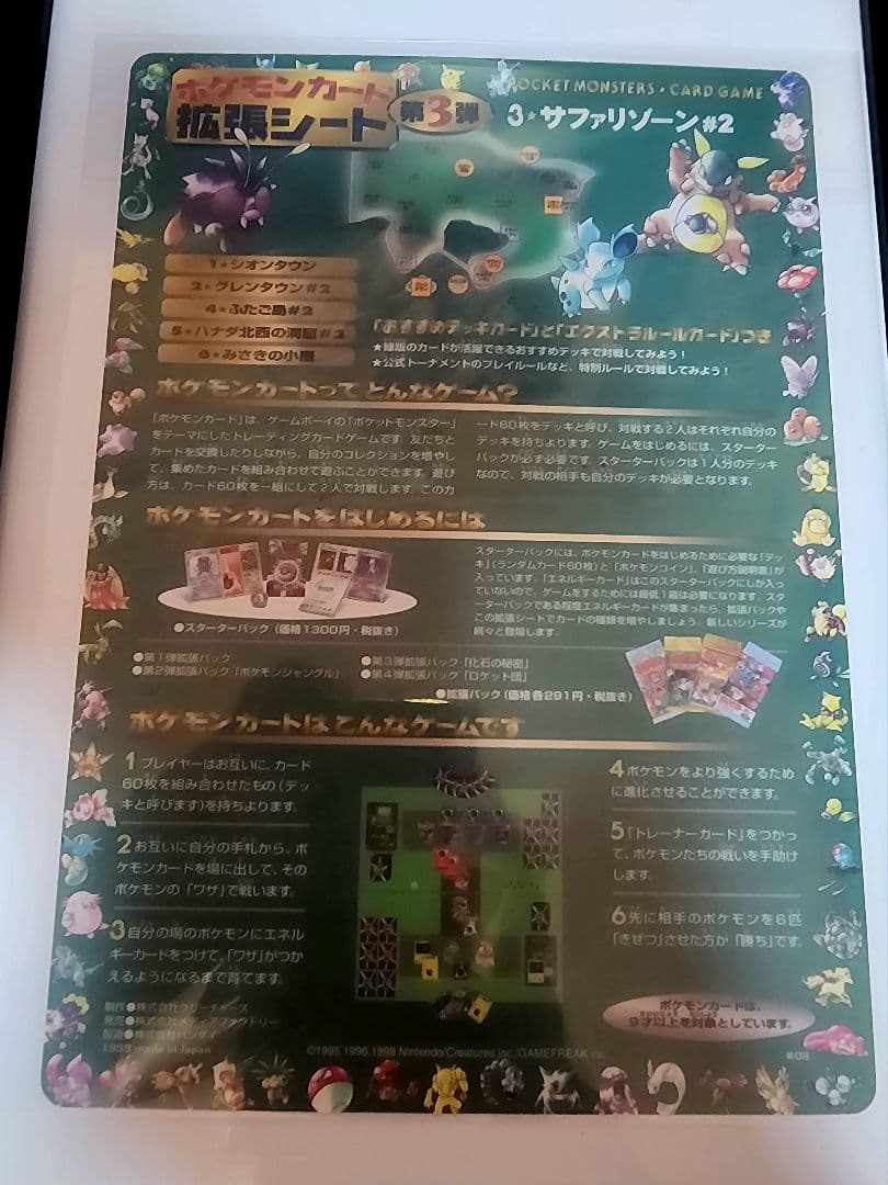 ポケモンカード 旧裏 拡張シート 第1弾、第2弾、第3弾未開封