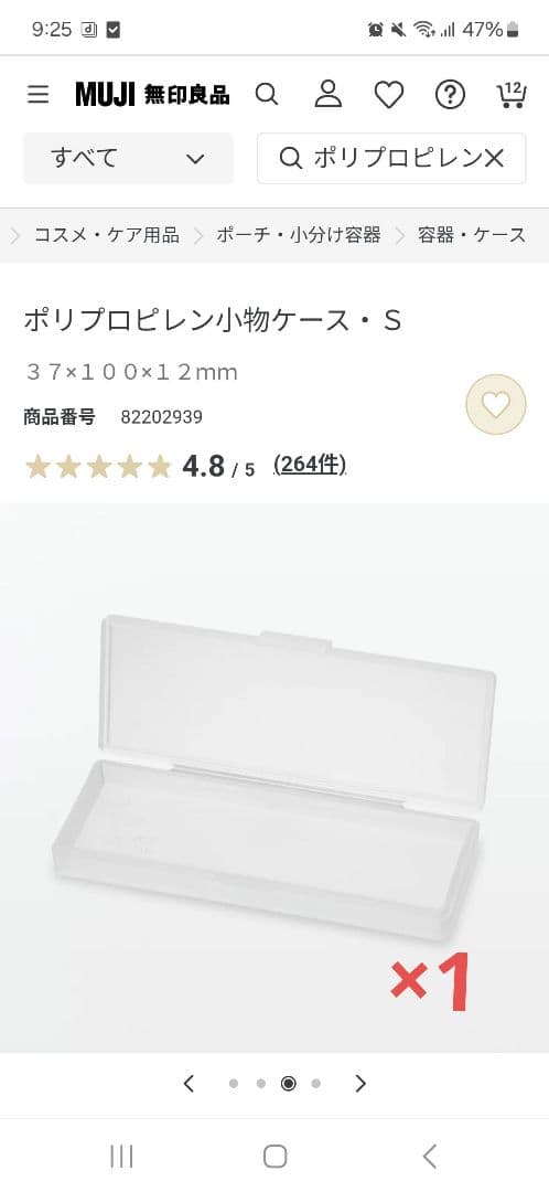 無印良品　ポリプロピレン　収納ケース　 35点おまとめ売り