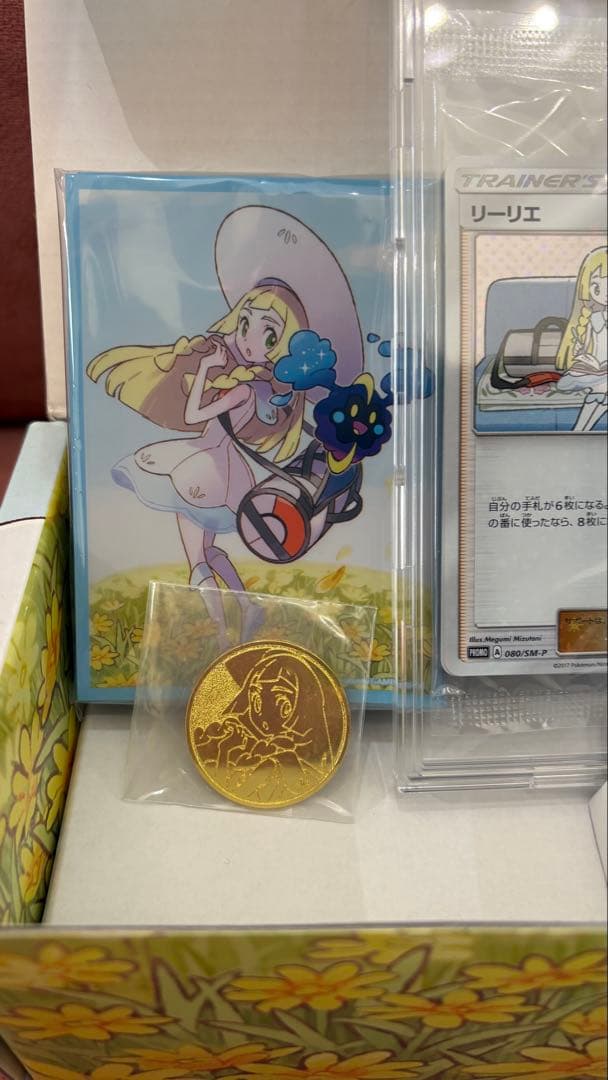 【mapi】ポケモンカード　リーリエ　プロモ　コスモッグ　2枚　未開封