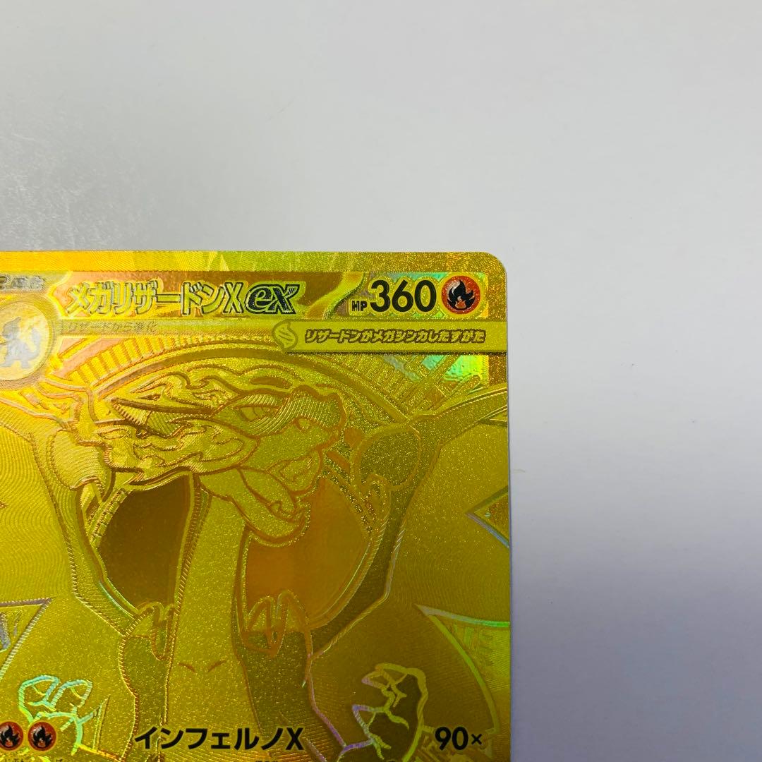 ト*ん様 ポケモンカードゲーム　メガリザードンXex MUR インフェルノX 拡