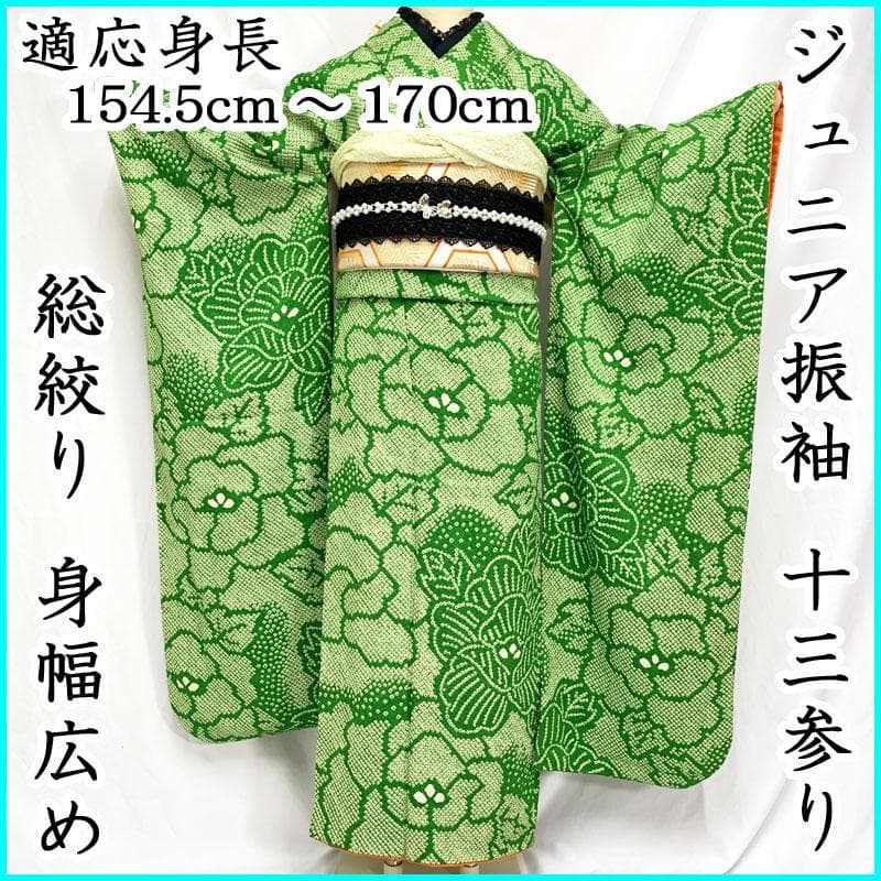 407aj88☆振袖＆袋帯 総絞り 身幅広め 成人式 十三参り☆状態良好