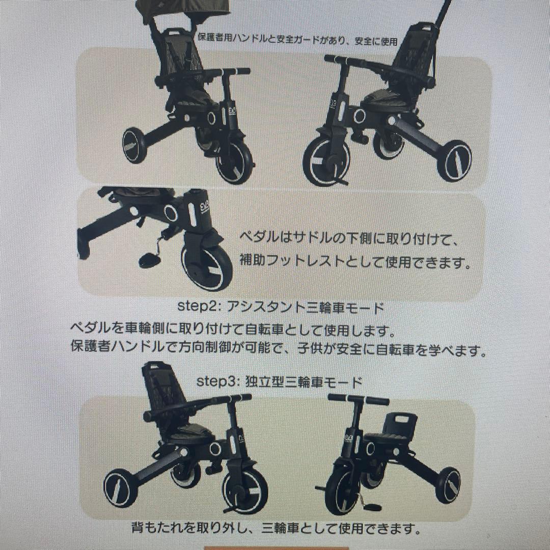 ベネベネ　オールインワン　三輪車　折りたたみ　ペダル付き　チャコール