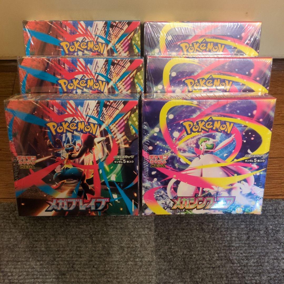 ポケモンカード メガブレイブ メガシンフォニア