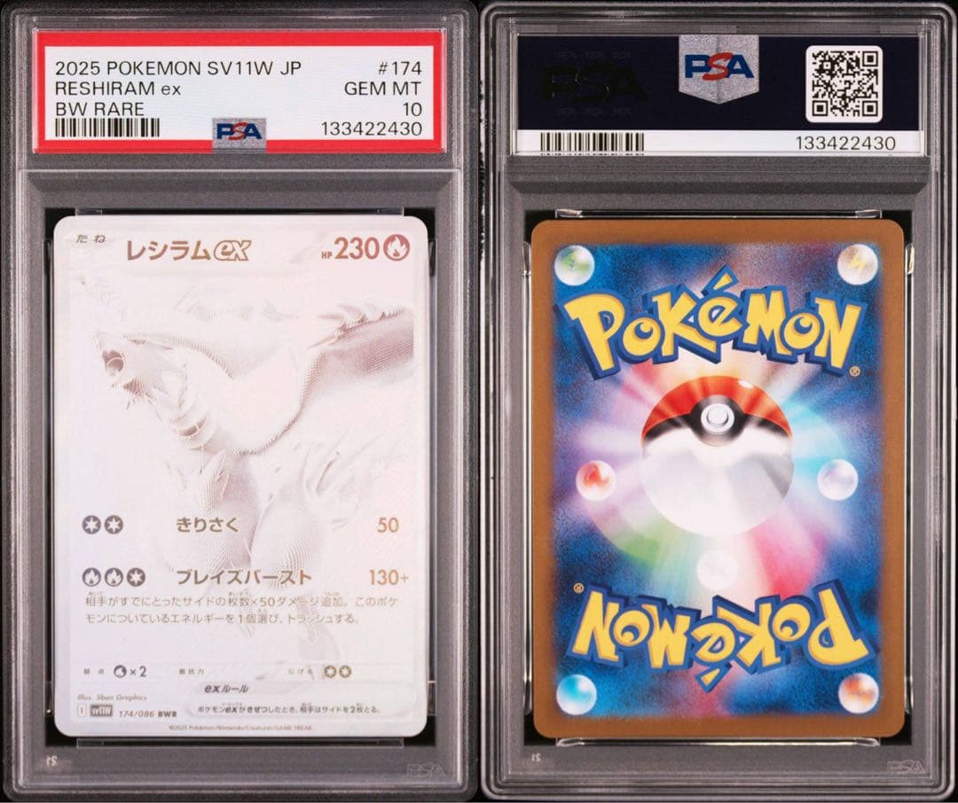 【PSA10,3連番】 ゼクロムex レシラムex ビクティニ BWR