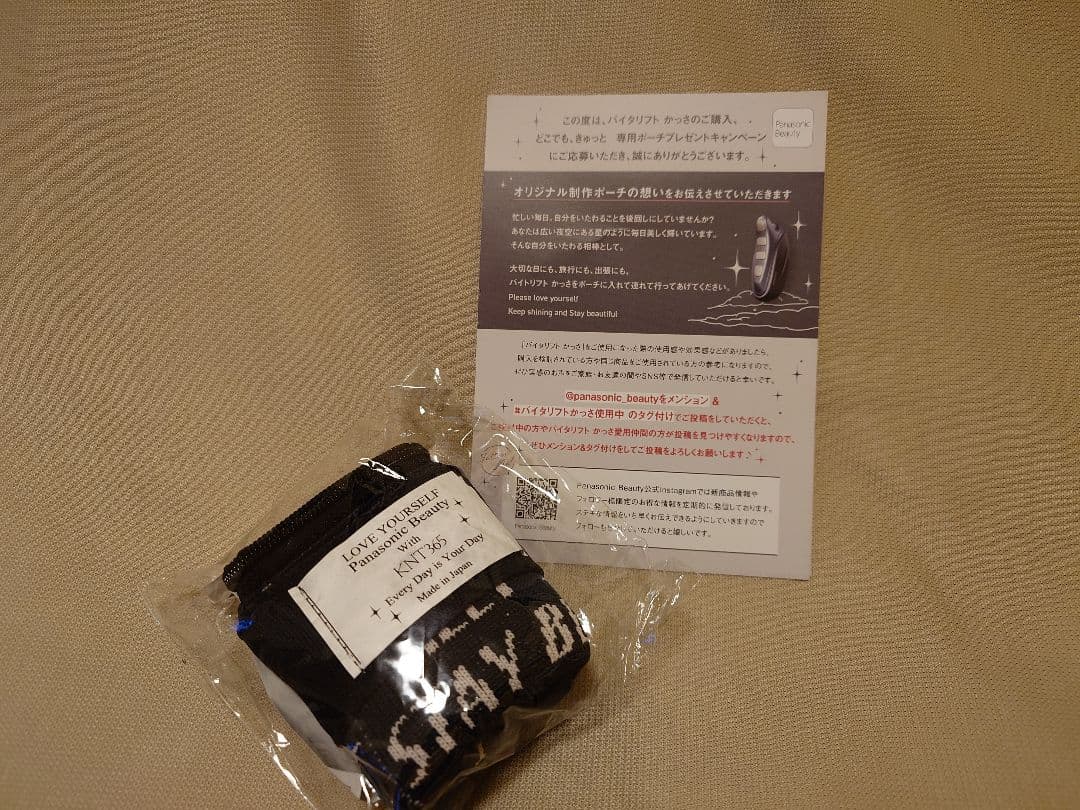 パナソニック バイタリフト かっさ EH-SP86-K