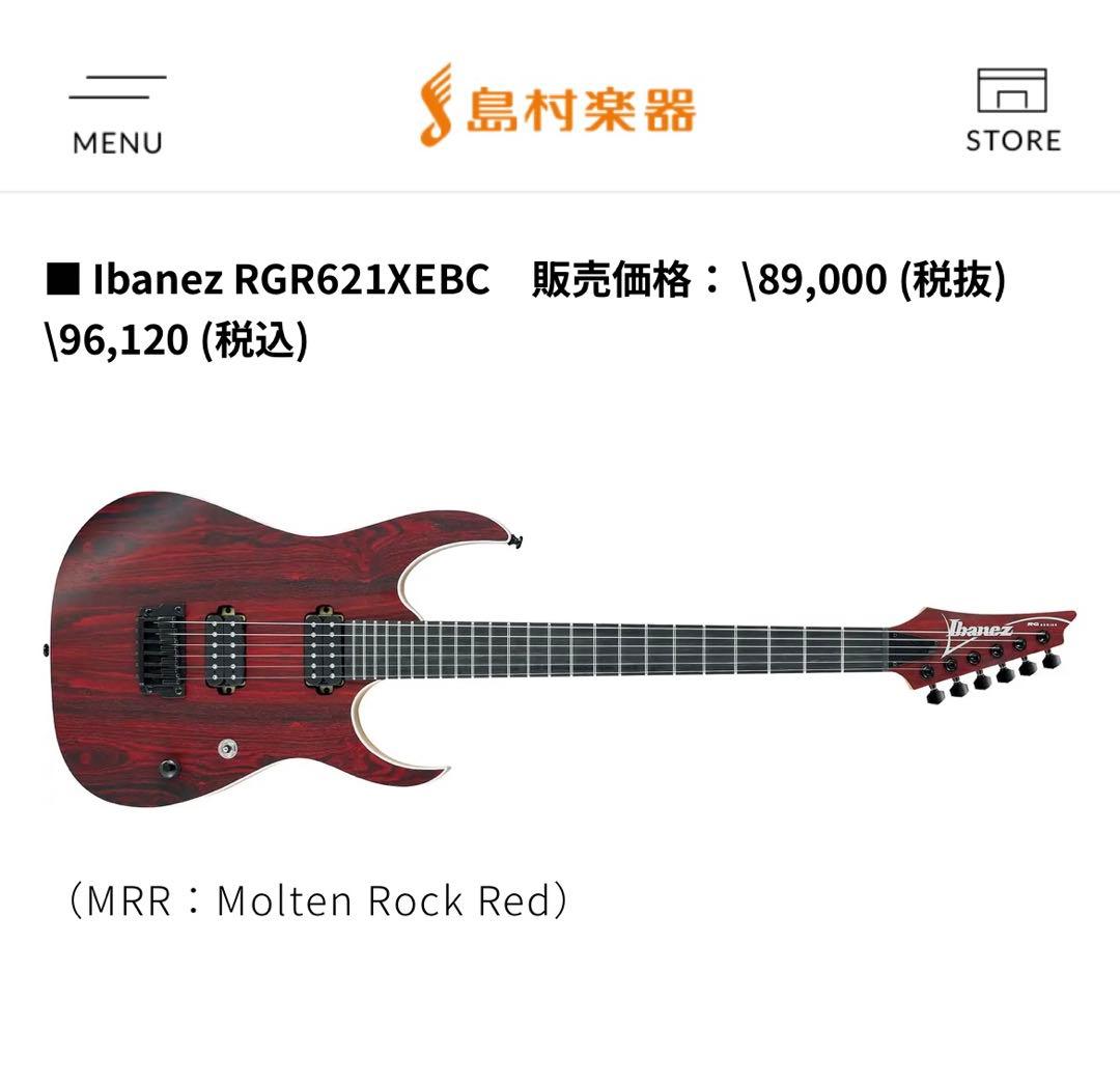 Ibanez RGR621XEBC (改造品)