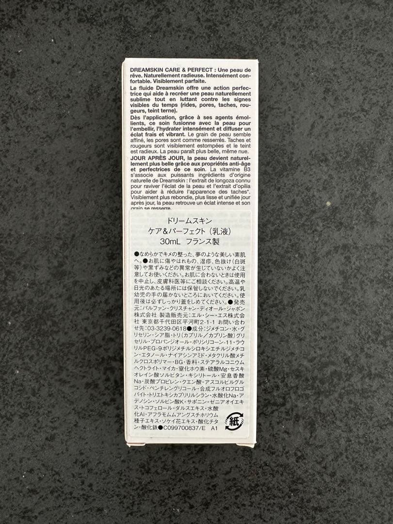 Dior ディオールドリームスキン ケア＆パーフェクト(乳液)