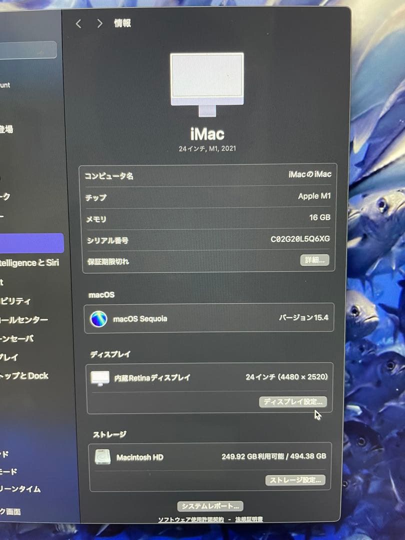Apple iMac M1 メモリ16GB 容量500GB本体 + 電源アダプタ