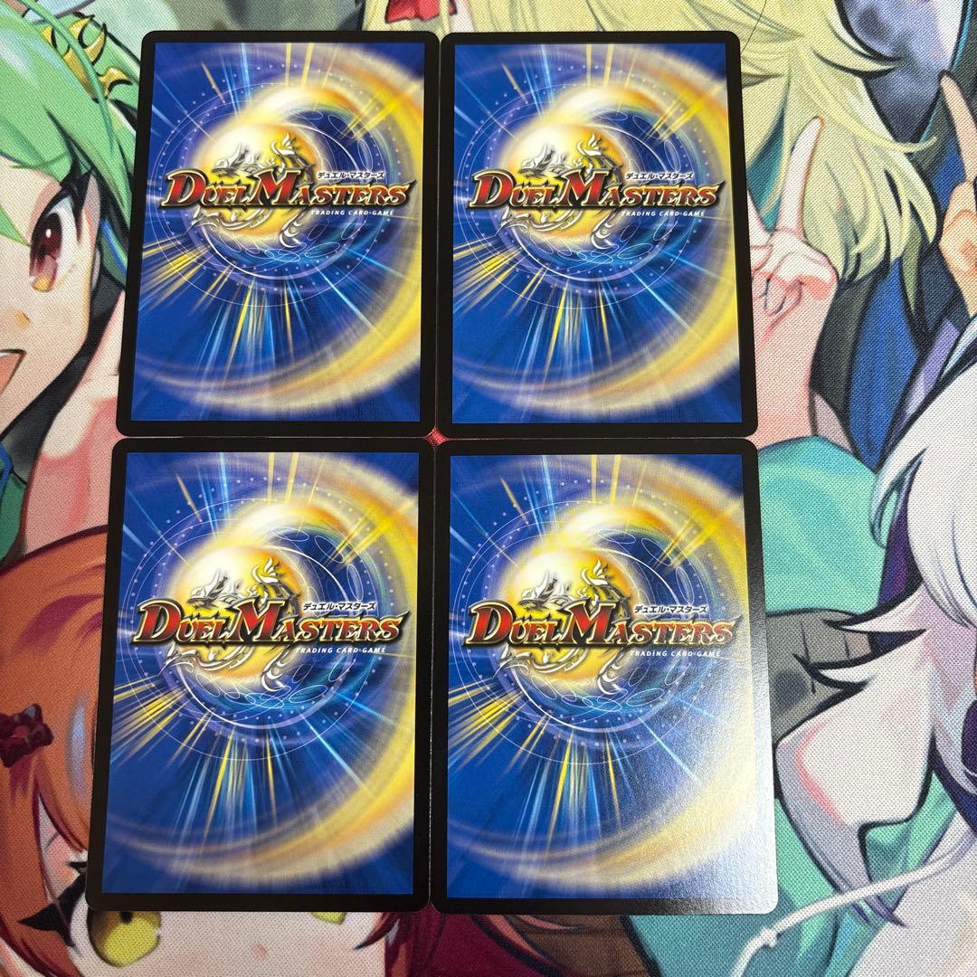 【メルカリ便】デュエマ　魔誕の封殺ディアス Z　SR　4枚セット