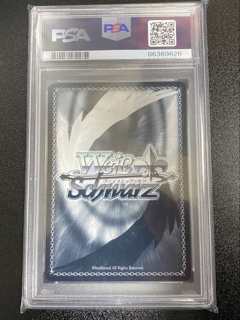 ヴァイスシュヴァルツ　隣にいるよ　上原歩夢　SEC　PSA10