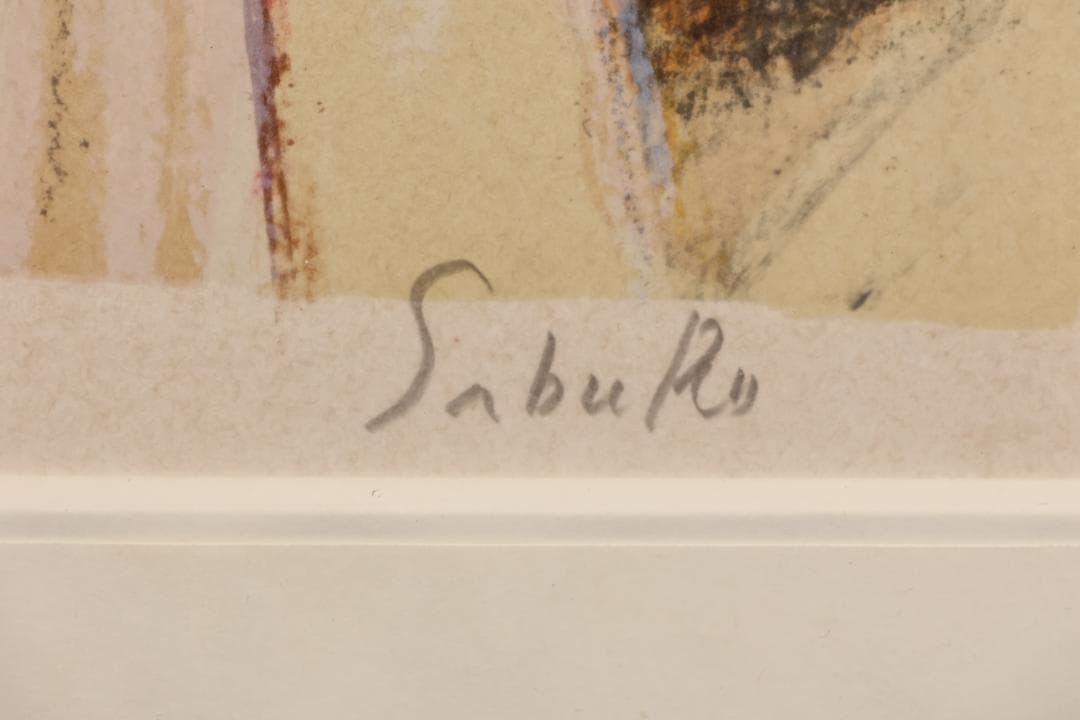 斉藤三郎　「 姉妹 」　リトグラフ　54/150　15号　直筆サイン　BK026