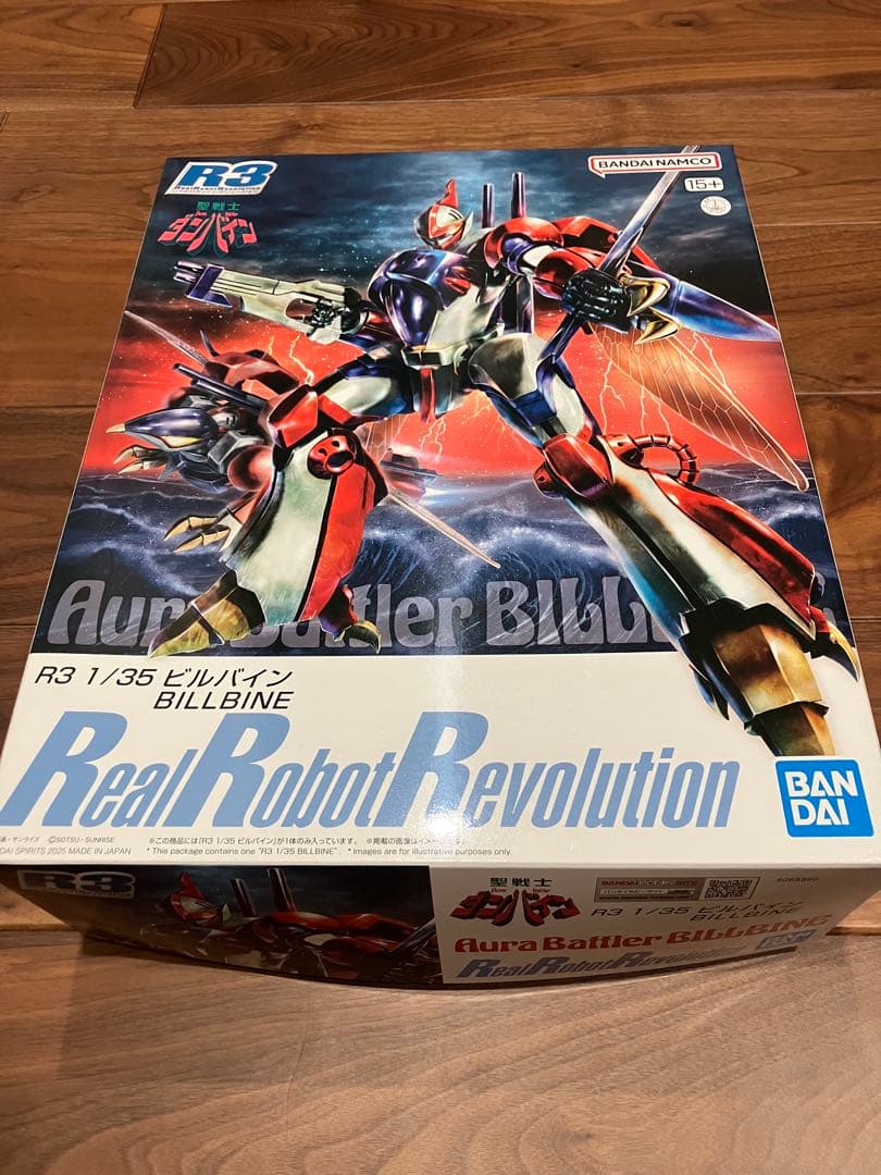 R3 1/35 ビルバイン