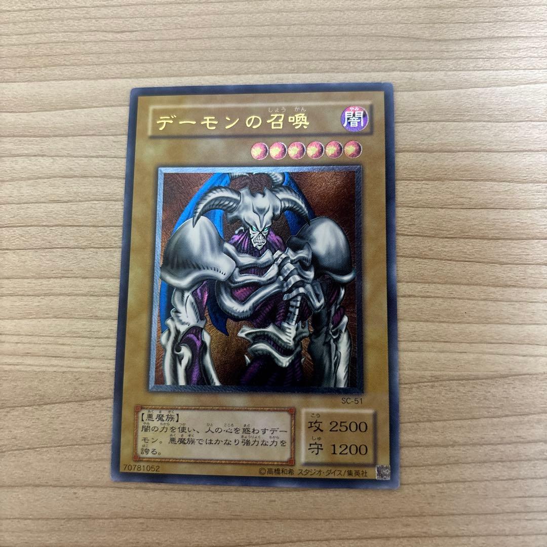 デーモンの召喚 レリーフ　ブラックマジシャン