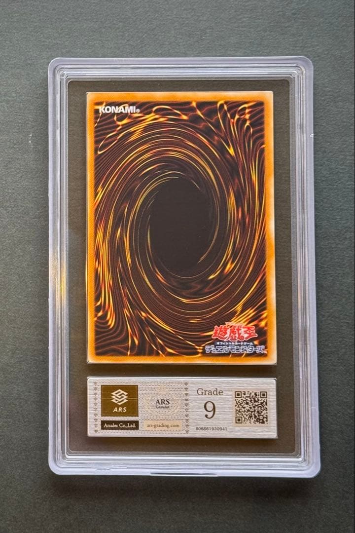 【ARS9】サイバー・エンド・ドラゴン アルティメットレア / レリーフ 遊戯王