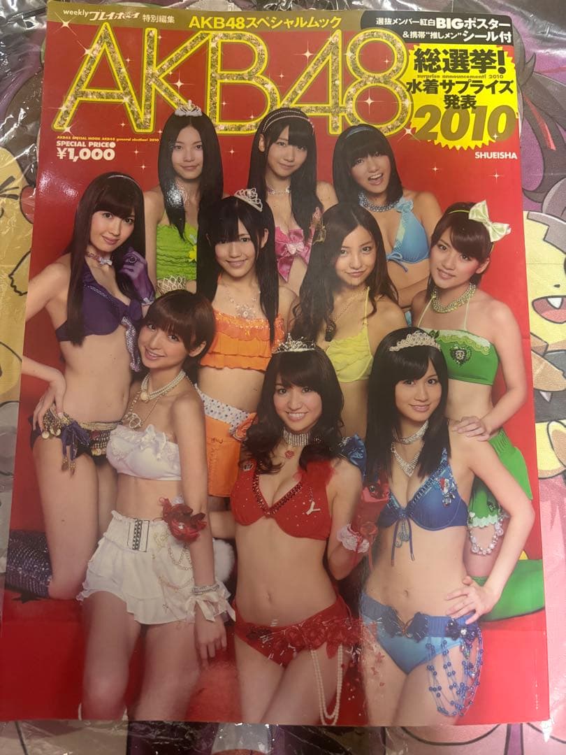 指原莉乃 あの頃がいっぱい 水着サプライズ 直筆サイン ブロマイド&カード レア