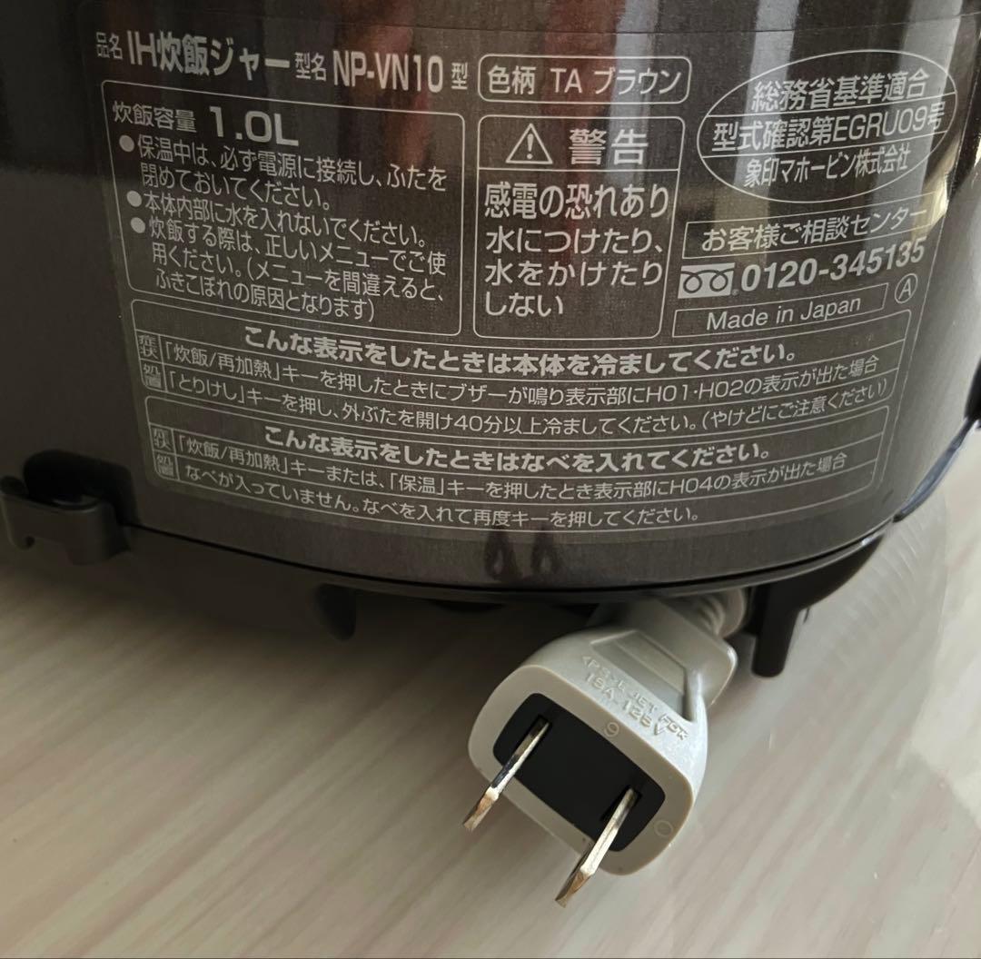 【象印】ZOJIRUSHI IH炊飯器 NP-VN10-TA 5.5合