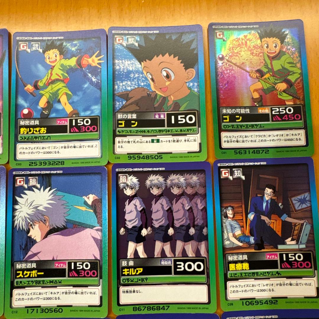 激レア　HUNTER×HUNTER　ハンターハンター　カードダスハイパーバトル