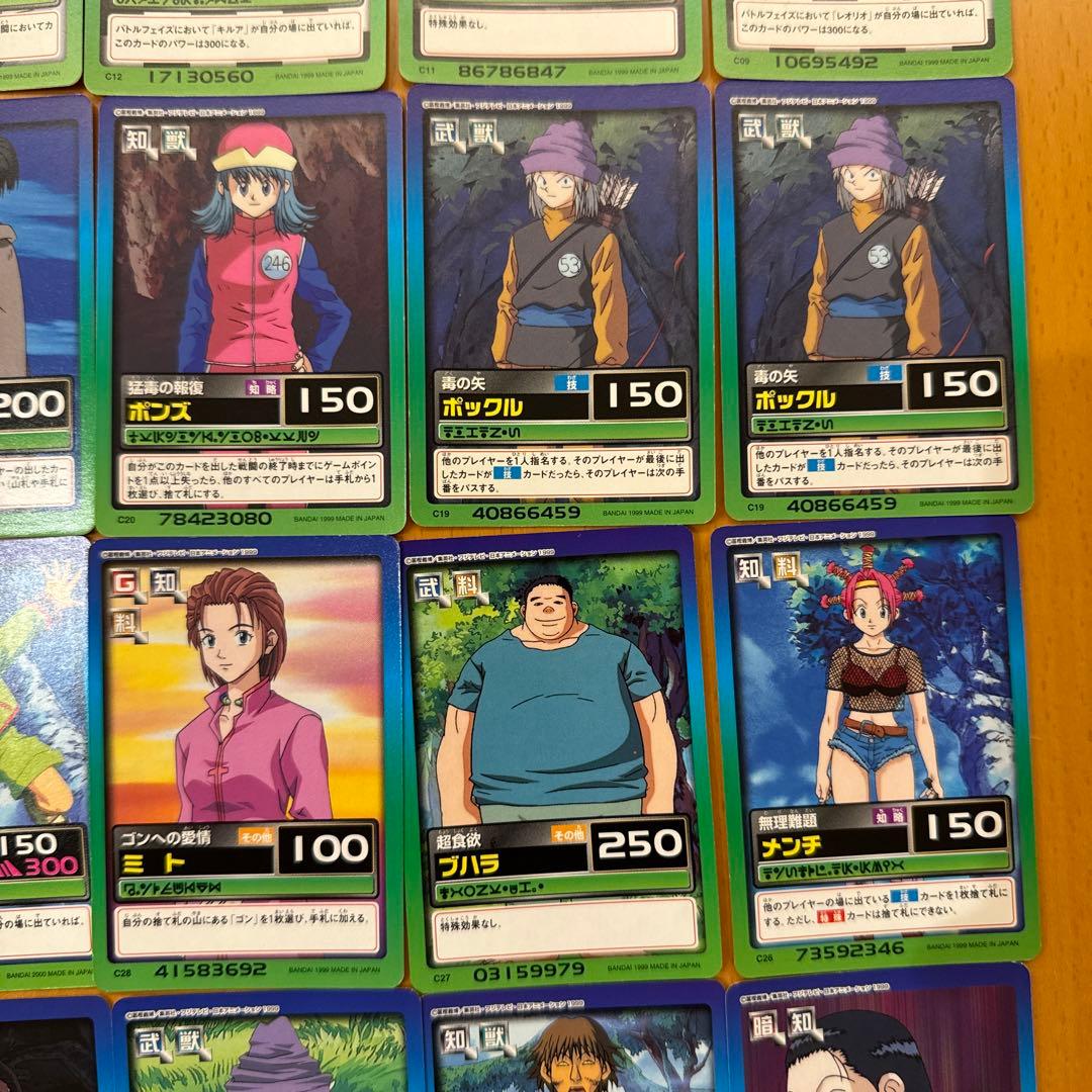 激レア　HUNTER×HUNTER　ハンターハンター　カードダスハイパーバトル