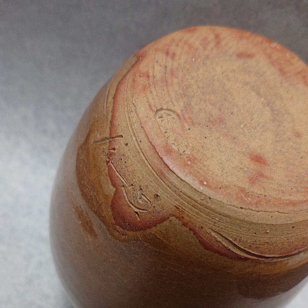 虫明焼 黒井千左 岡山県指定重要無形文化財 虫明焼製作技術の保持者