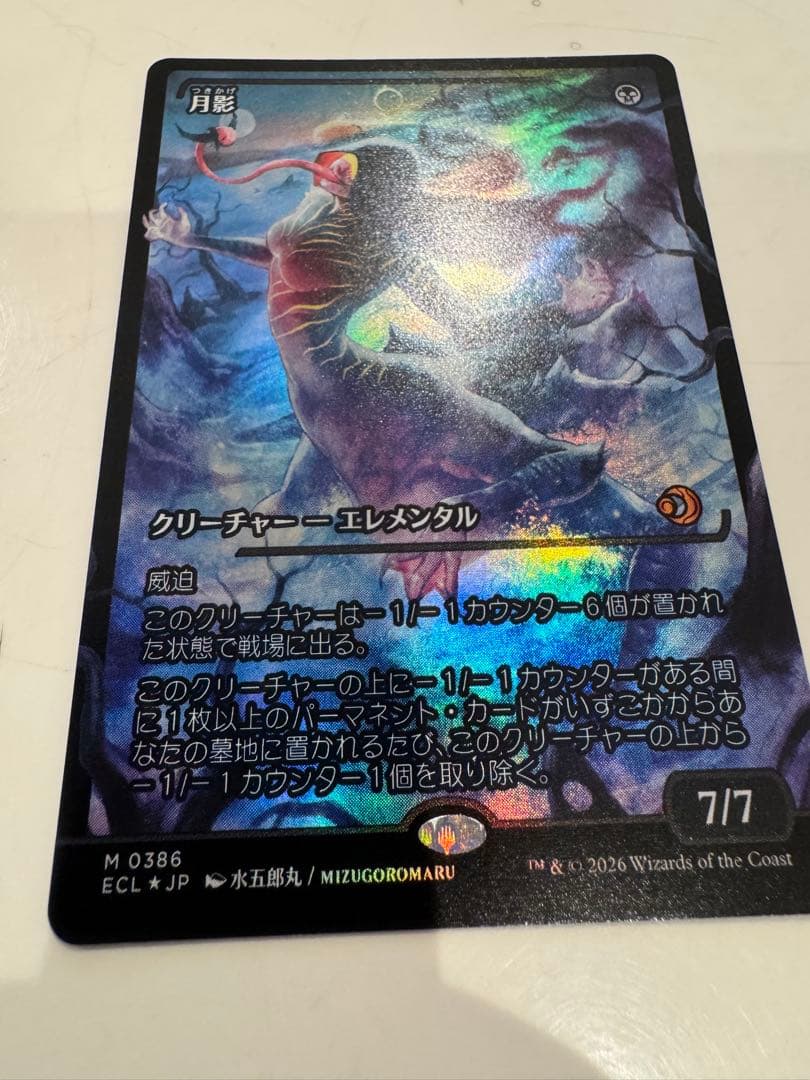 mtg 月影　foil 日本語　ジャパンショーケース　moonshadow