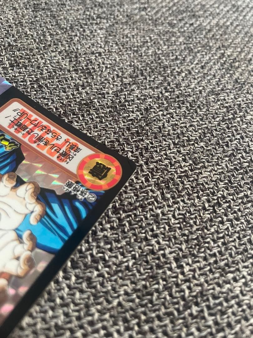 ドラゴンボールカードダス　究極博　No.2 孫悟飯