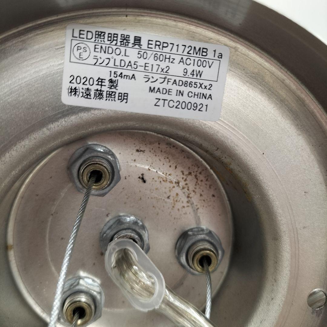 ERP7172MB ペンダントライト LED 1点 B-2505TL13