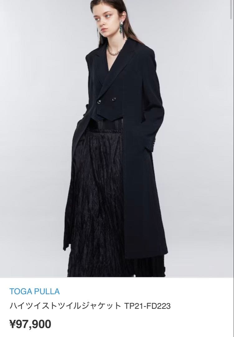 【値下交渉〇】TOGA PULLA トーガ プルラ ハイツイストツイルジャケット