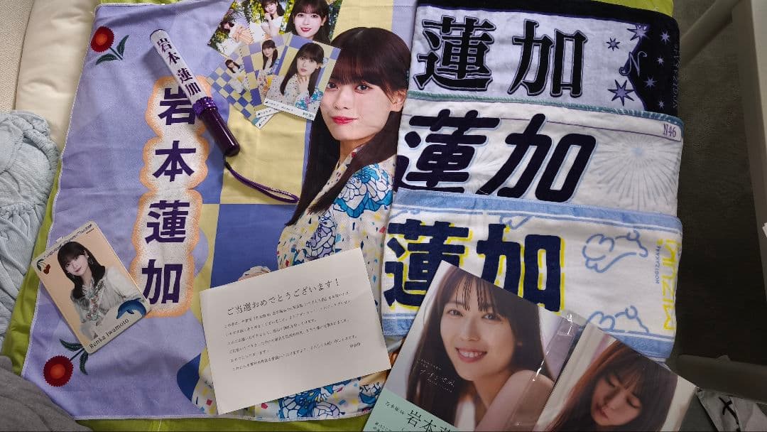 岩本蓮加 グッズセット