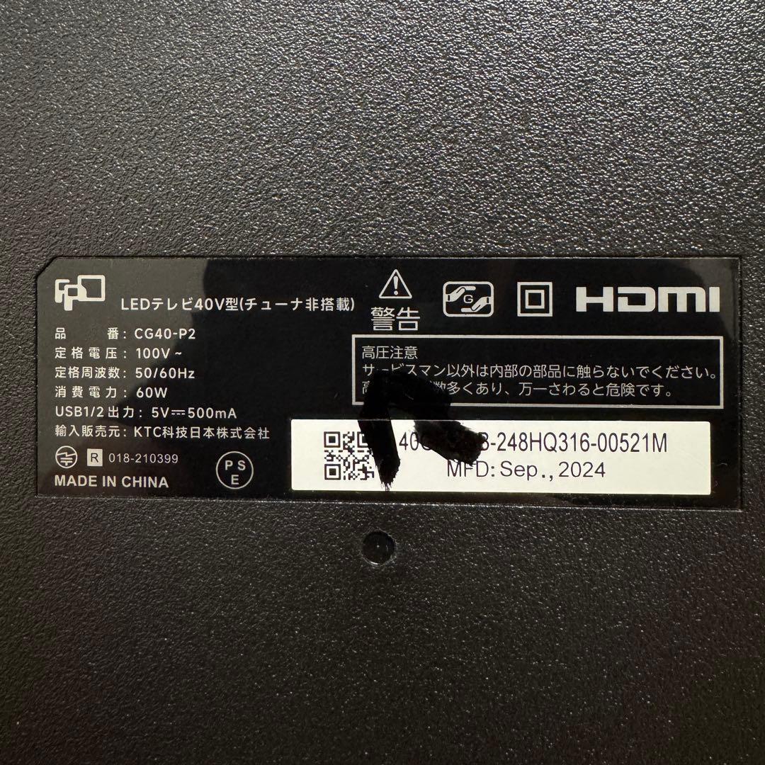 FPD 40V型 フルハイビジョン チューナーレス テレビ CG40-P2