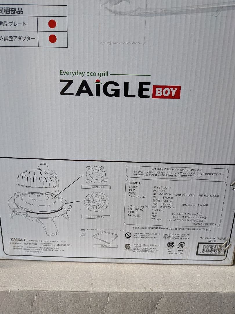 ZAIGLE ザイグルボーイ NC-100 ロースター　【未使用品】