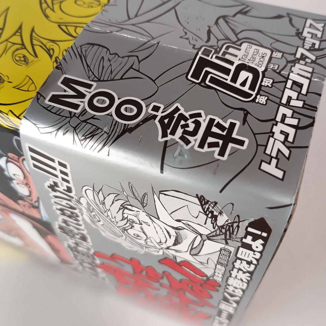 あまいぞ!男吾 全巻 壱 弐 参 Moo.念平 トラウママンガブックス 英知出版