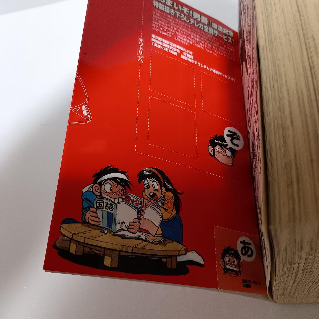 あまいぞ!男吾 全巻 壱 弐 参 Moo.念平 トラウママンガブックス 英知出版