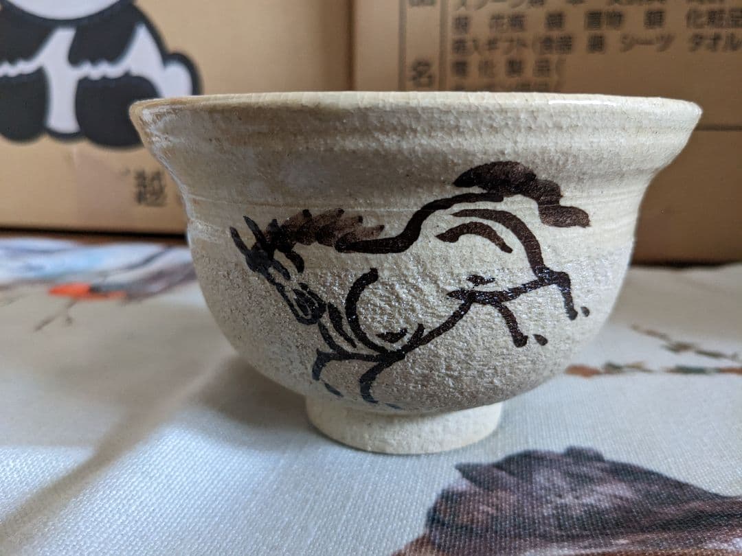 【大幅値下げ】相馬駒焼　田代法橋　清治右衛門　抹茶茶碗