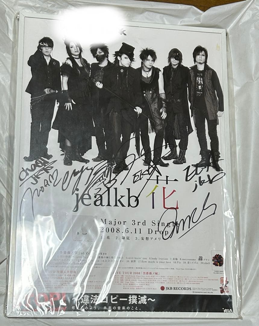 jealkb 直筆サイン入りポスター 花
