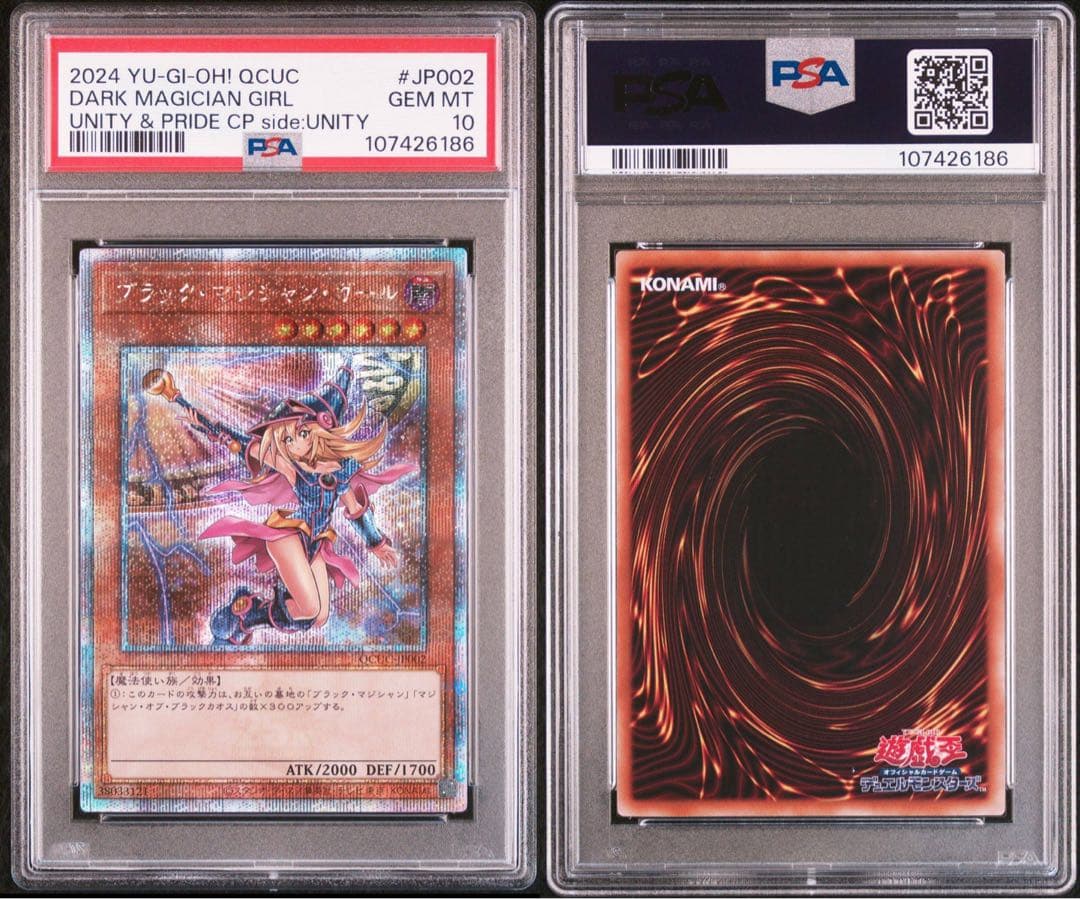 在庫ラスト　遊戯王 PSA10 side:UNITY ブラックマジシャンガール