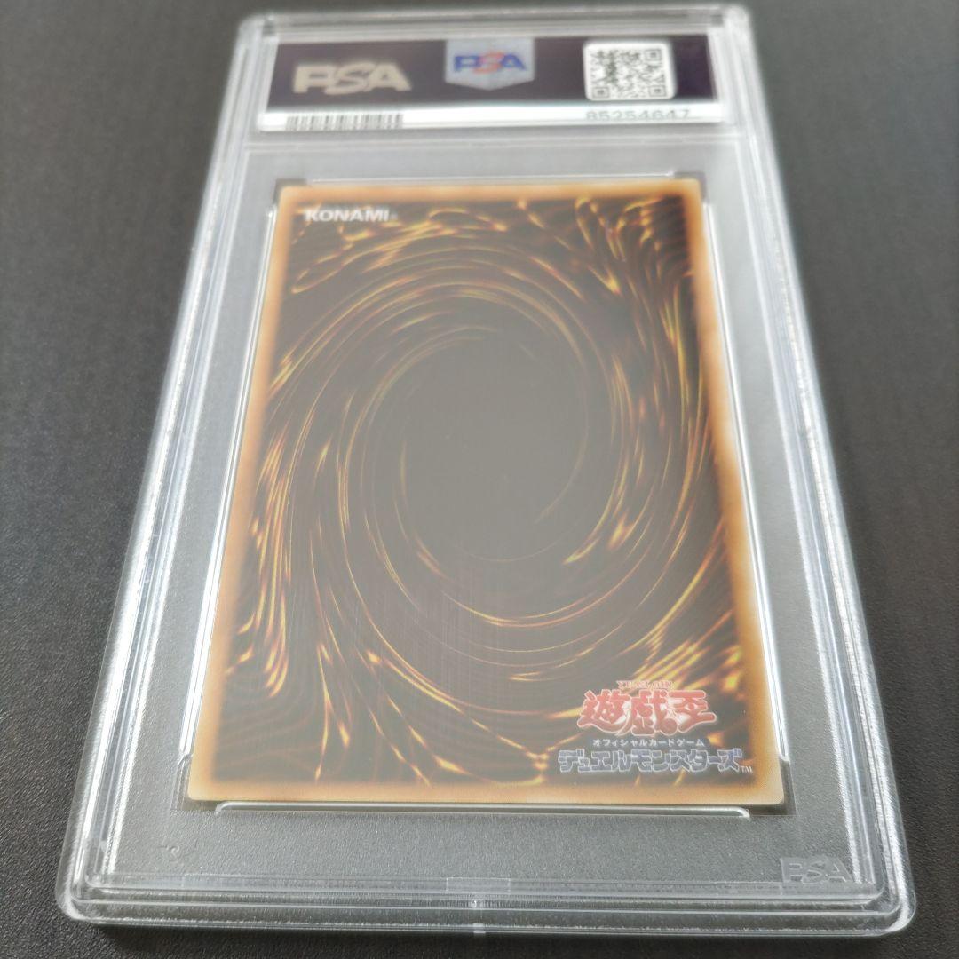 psa10 　大将軍　紫炎　レリーフ