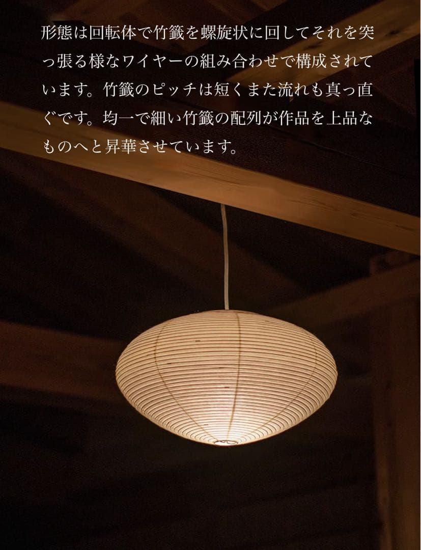 イサムノグチ AKARI 26A 和紙 シェード【正規品】