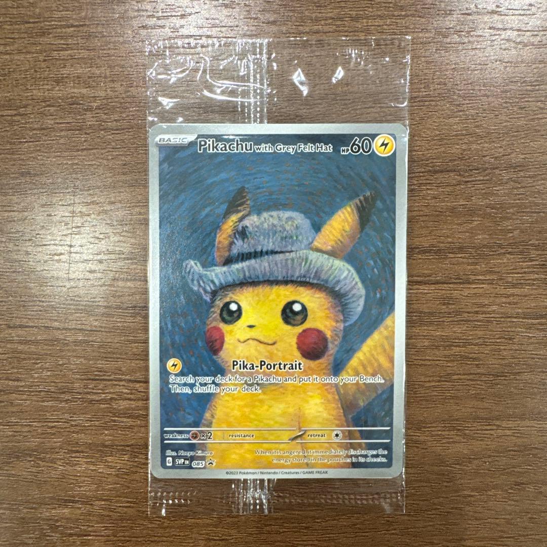 【未開封】ポケモンカード ゴッホピカチュウ
