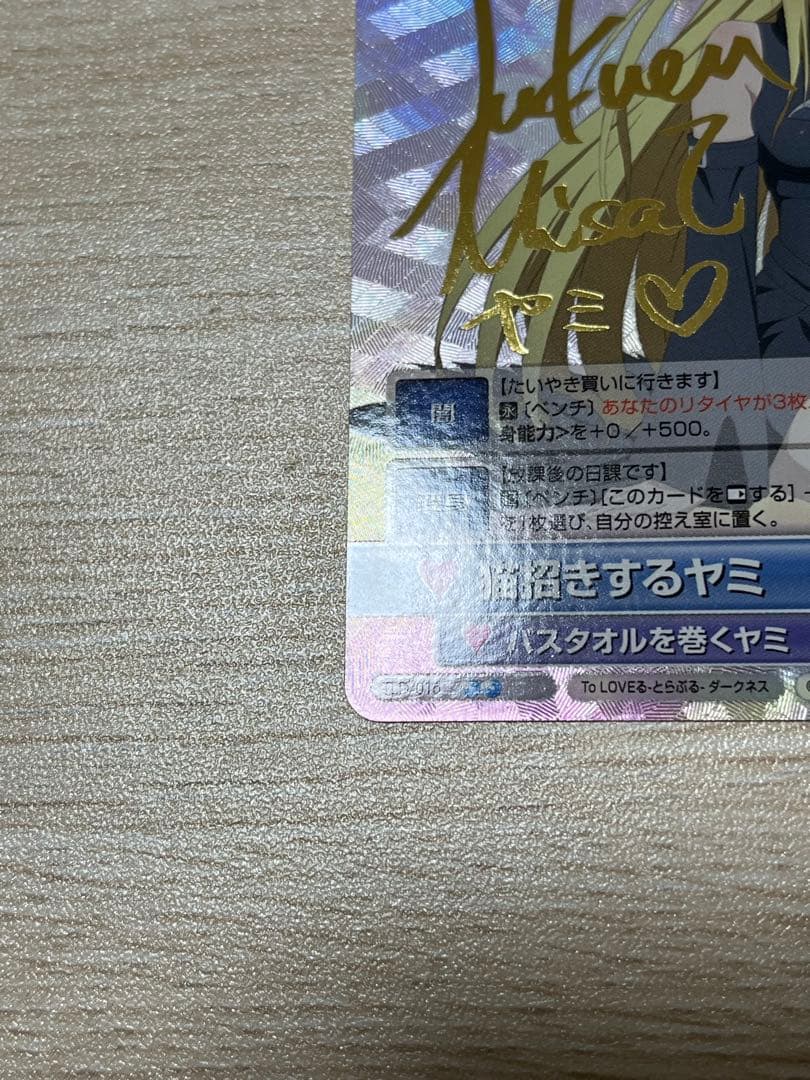 猫招きするヤミ　サイン　ヴィクトリースパーク