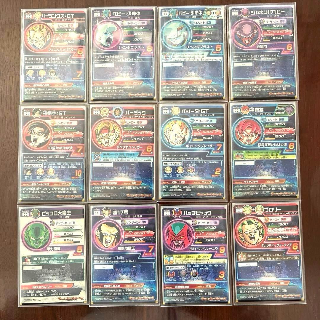 ドラゴンボールヒーローズ引退品　旧弾UR以上　まとめ売り