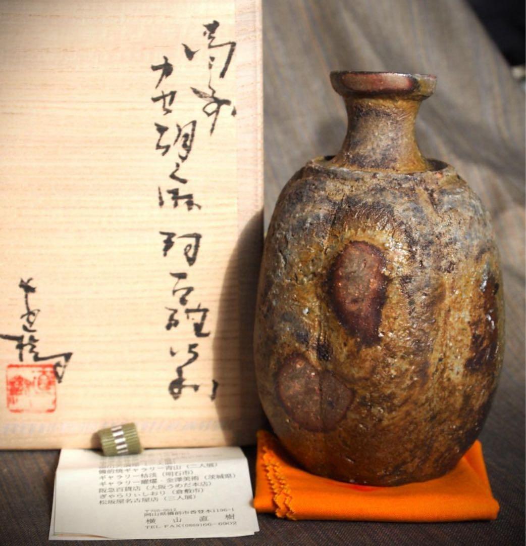 横山直樹 (師 川端文男) 備前自然練り込み徳利 徳利 共箱 陶芸 陶器 民藝