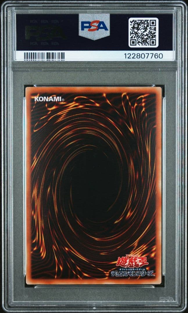 PSA9 スターダスト・ドラゴン　ホロ 遊戯王